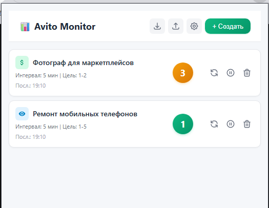 Avito Monitor — Интерфейс расширения